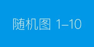 我与七里河公安共成长