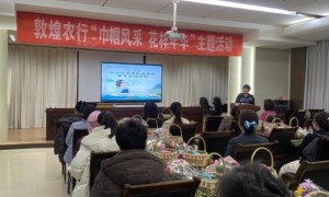 农业银行酒泉敦煌支行开展金融知识讲堂