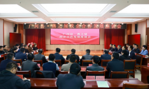 深化协作，再启新篇 广河县·燕之屋政企合作发展座谈会顺利召开