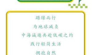兰州中海成功举办 “绿色 We来 ——‘轻’装上阵” 健康跑活动